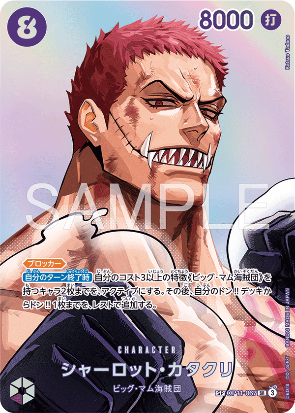 OP11-067 Charlotte Katakuri