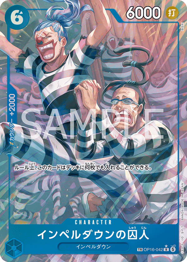 OP16-042 Prisoner of Impel Down