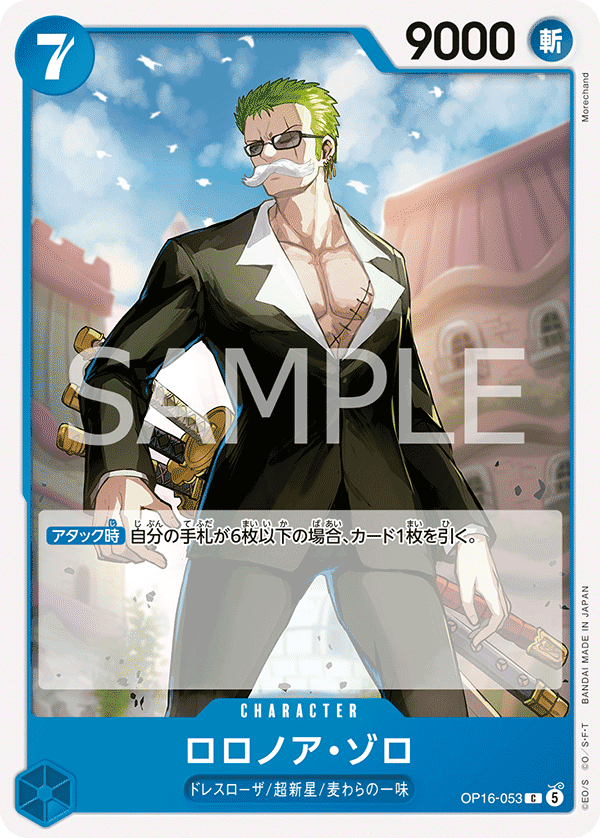 OP16-053 Roronoa Zoro