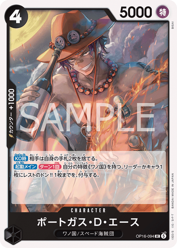 OP16-094 Portgas.D.Ace