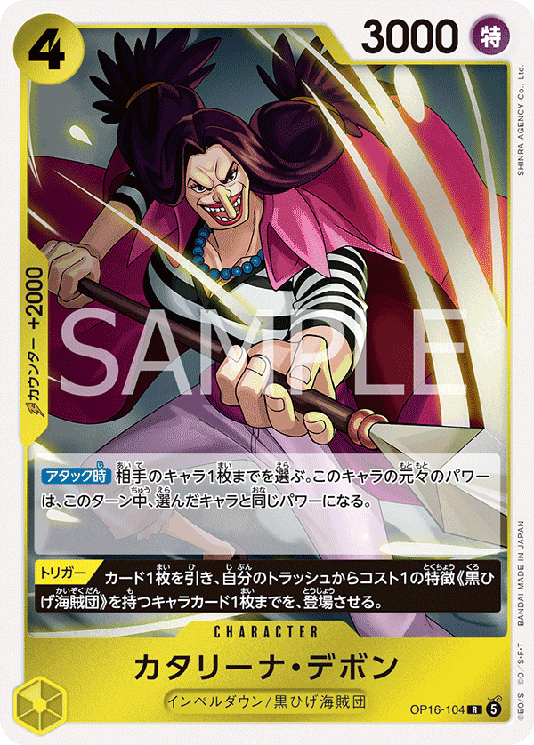 OP16-104 Catarina Devon