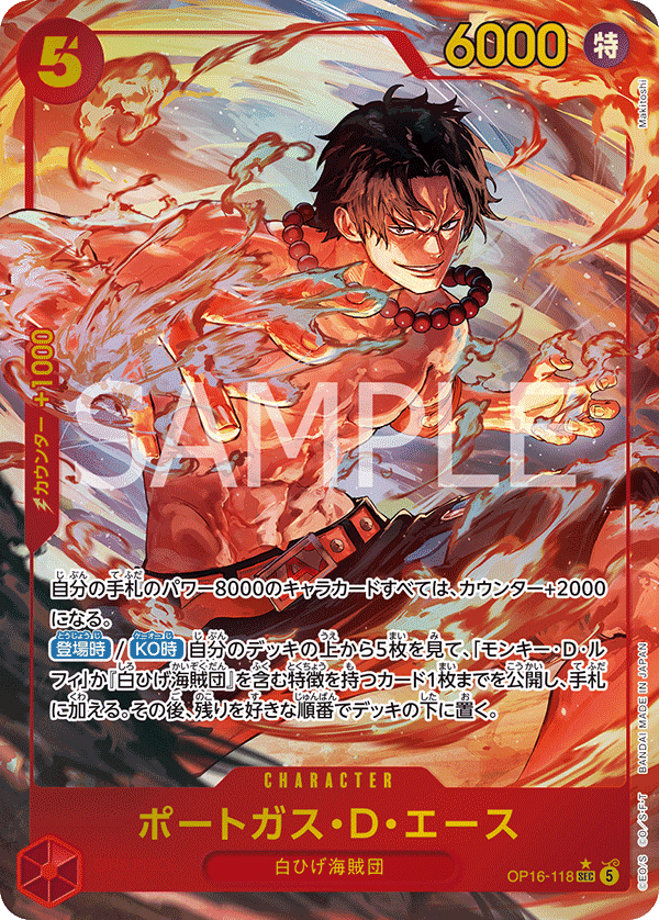 OP16-118 Portgas.D.Ace