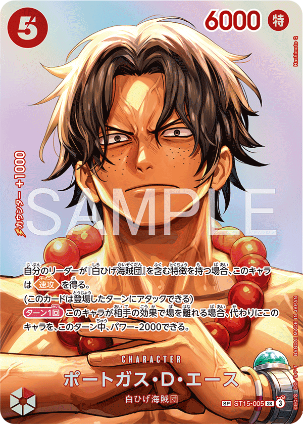 ST15-005 Portgas.D.Ace